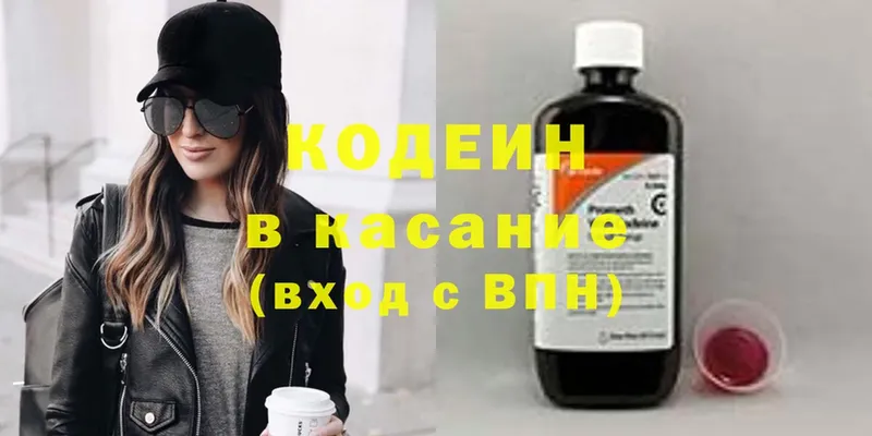 Кодеин напиток Lean (лин)  наркошоп  Мышкин 